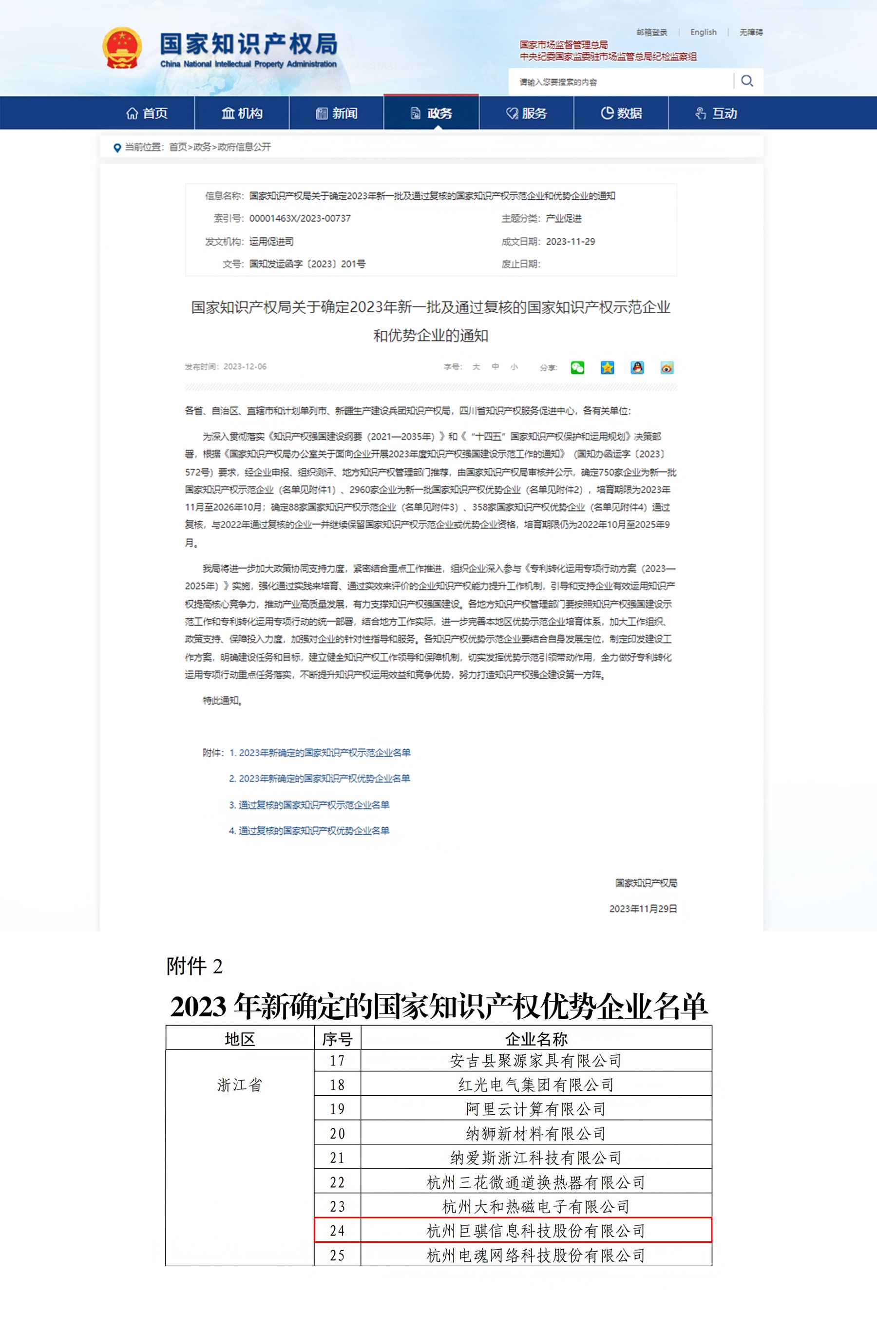 知識產(chǎn)權(quán).jpg